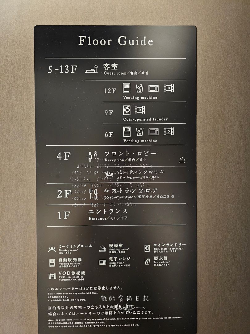 【郡山住宿推薦】Daiwa Roynet Hotel 郡山站前｜車站步行2分鐘、交通超便利