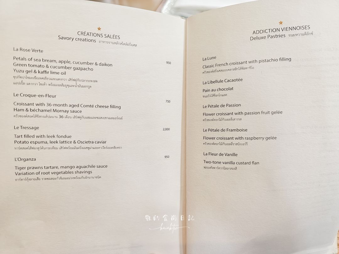 曼谷迪奧Gold House Dior Cafe開箱！金色玻璃溫室。Glasshouse 座位預約攻略＋必拍亮點大公開