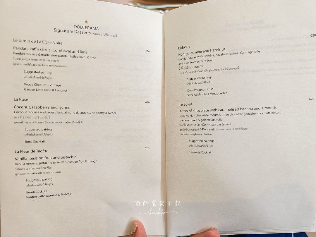 曼谷迪奧Gold House Dior Cafe開箱！金色玻璃溫室。Glasshouse 座位預約攻略＋必拍亮點大公開