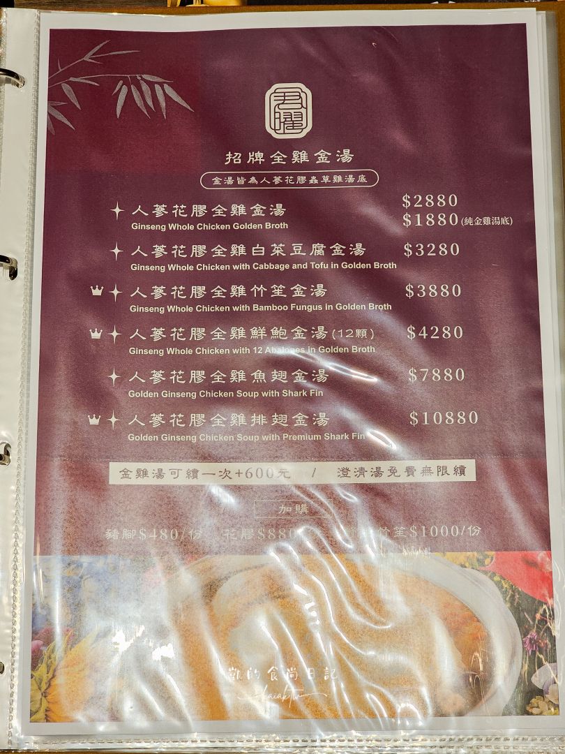 新開幕!!君曜雞湯-信義區精品級黃金雞湯火鍋。頂級花膠、活龍蝦紅蟳、A5和牛補上加補。信義區聚餐、慶生、尾牙包廂推薦