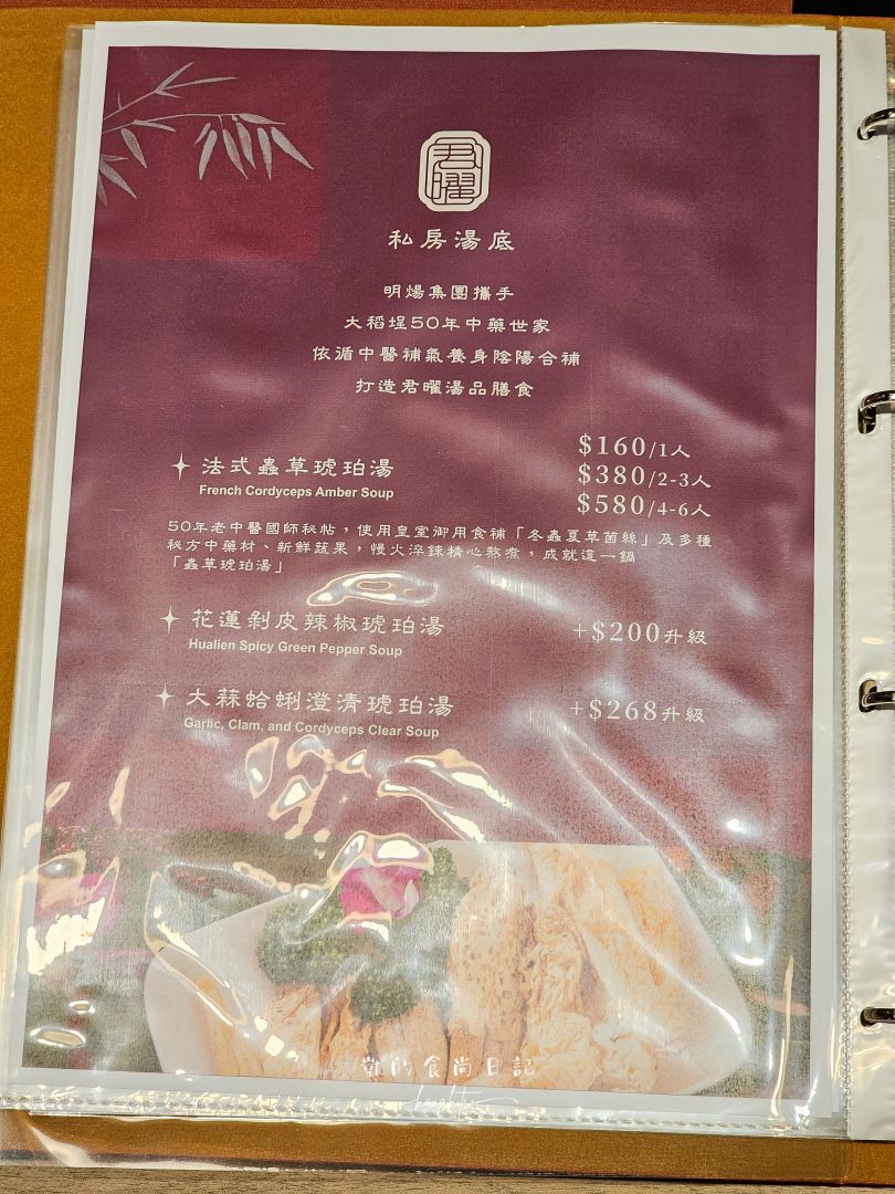 新開幕!!君曜雞湯-信義區精品級黃金雞湯火鍋。頂級花膠、活龍蝦紅蟳、A5和牛補上加補。信義區聚餐、慶生、尾牙包廂推薦