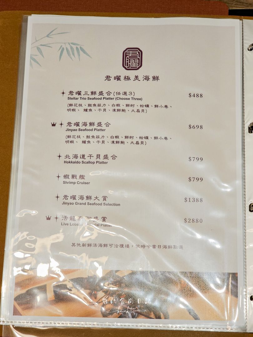 新開幕!!君曜雞湯-信義區精品級黃金雞湯火鍋。頂級花膠、活龍蝦紅蟳、A5和牛補上加補。信義區聚餐、慶生、尾牙包廂推薦