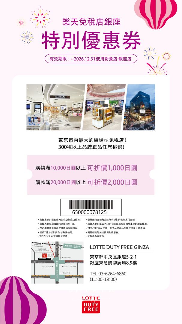 2026最新!日本電器行、藥妝店優惠券懶人包。Bic camera、愛電王、唐吉訶德、松本清、機場 2026最新!日本電器行、藥妝店優惠券懶人包。Bic camera、愛電王、唐吉訶德、松本清、機場