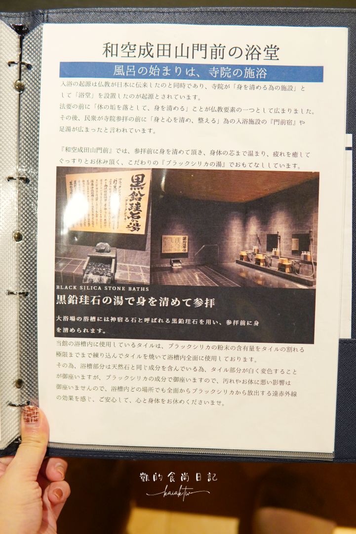 成田機場飯店推薦。和空 成田山門前店WAQOO Naritasan Monzen 低調奢華歌舞伎精品飯店