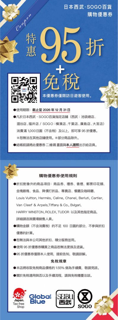 2026最新!日本電器行、藥妝店優惠券懶人包。Bic camera、愛電王、唐吉訶德、松本清、機場 2026最新!日本電器行、藥妝店優惠券懶人包。Bic camera、愛電王、唐吉訶德、松本清、機場