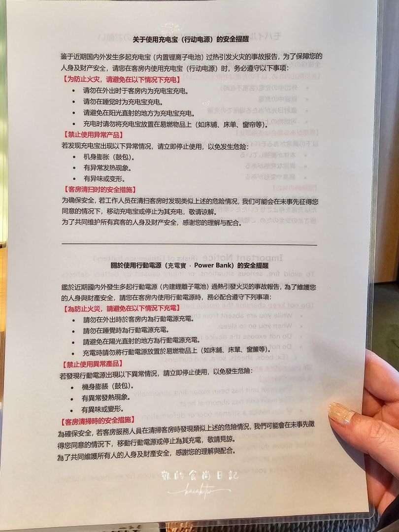 萬楓酒店Fairfield by Marriott 岐阜高山白川郷。合掌村、飛驒高山、滑雪場三天兩夜超好玩 萬楓酒店Fairfield by Marriott 岐阜高山白川郷。合掌村、飛驒高山、滑雪場三天兩夜超好玩