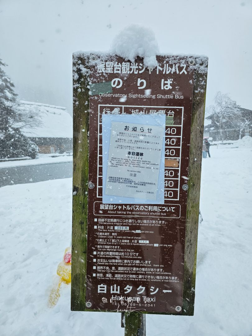 夢幻的白川鄉合掌村!展望台攻略、三小屋拍攝點、合掌村美食推薦 夢幻的白川鄉合掌村!展望台攻略、三小屋拍攝點、合掌村美食推薦