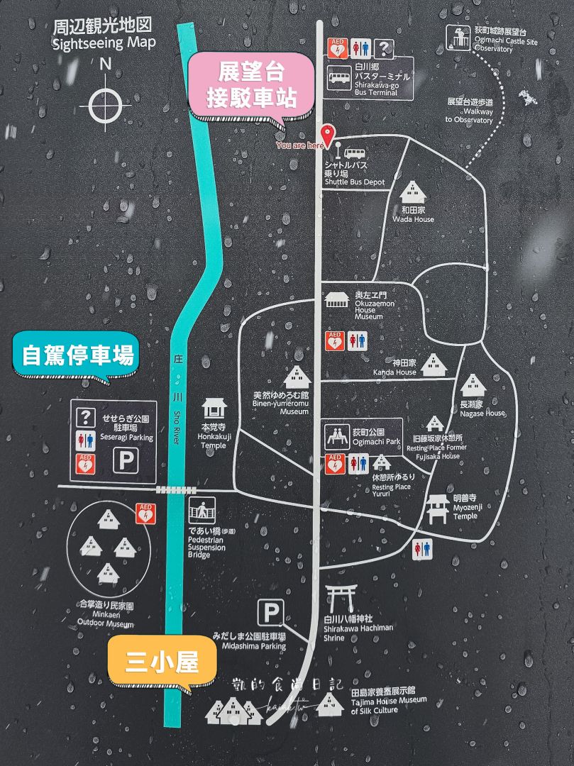 夢幻的白川鄉合掌村!展望台攻略、三小屋拍攝點、合掌村美食推薦 夢幻的白川鄉合掌村!展望台攻略、三小屋拍攝點、合掌村美食推薦