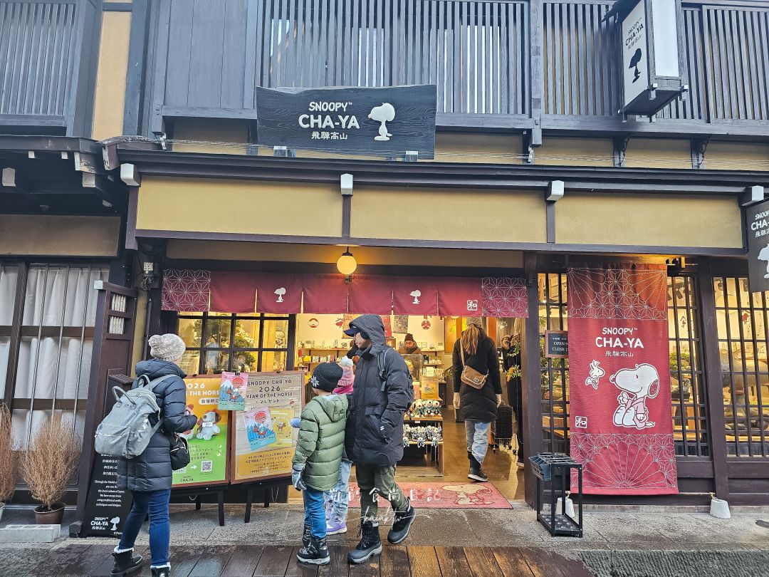 萬楓酒店Fairfield by Marriott 岐阜高山白川郷。合掌村、飛驒高山、滑雪場三天兩夜超好玩