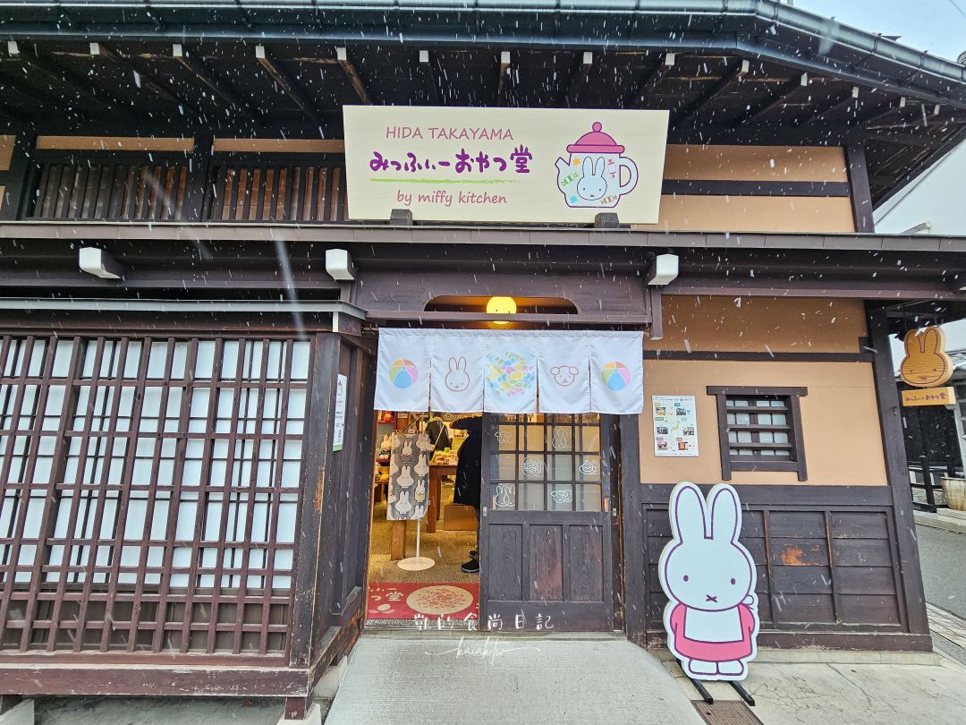 萬楓酒店Fairfield by Marriott 岐阜高山白川郷。合掌村、飛驒高山、滑雪場三天兩夜超好玩