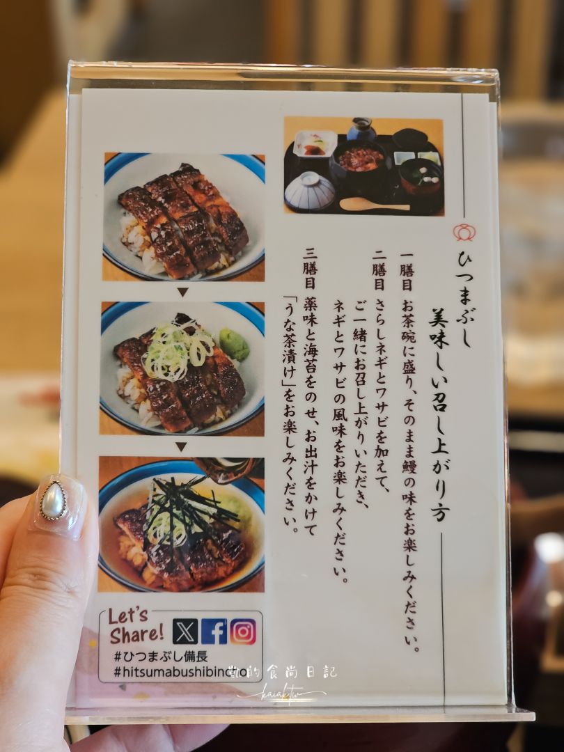 名古屋必吃！閃瞎眼奢華「金箔鰻魚飯三吃」。ひつまぶし 名古屋 備長 大名古屋店