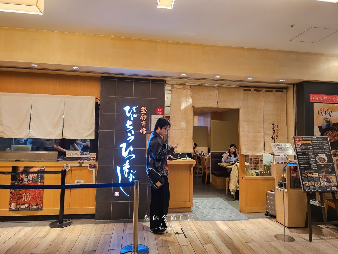 名古屋必吃！閃瞎眼奢華「金箔鰻魚飯三吃」。ひつまぶし 名古屋 備長 大名古屋店