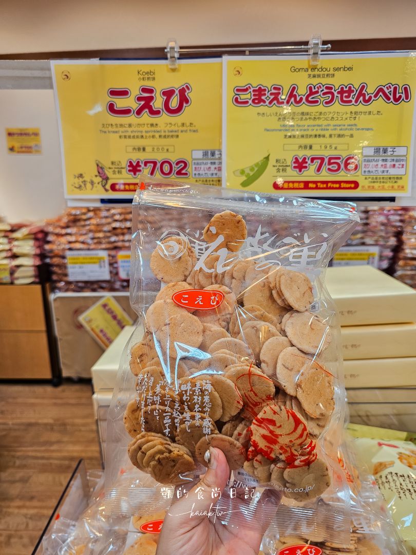 名古屋中部國際機場。空姐必買蝦餅伴手禮、必吃美食豬排、手羽先、燒肉、鰻魚飯美食總整理！邊看飛機邊泡溫泉「風の湯」也別錯過