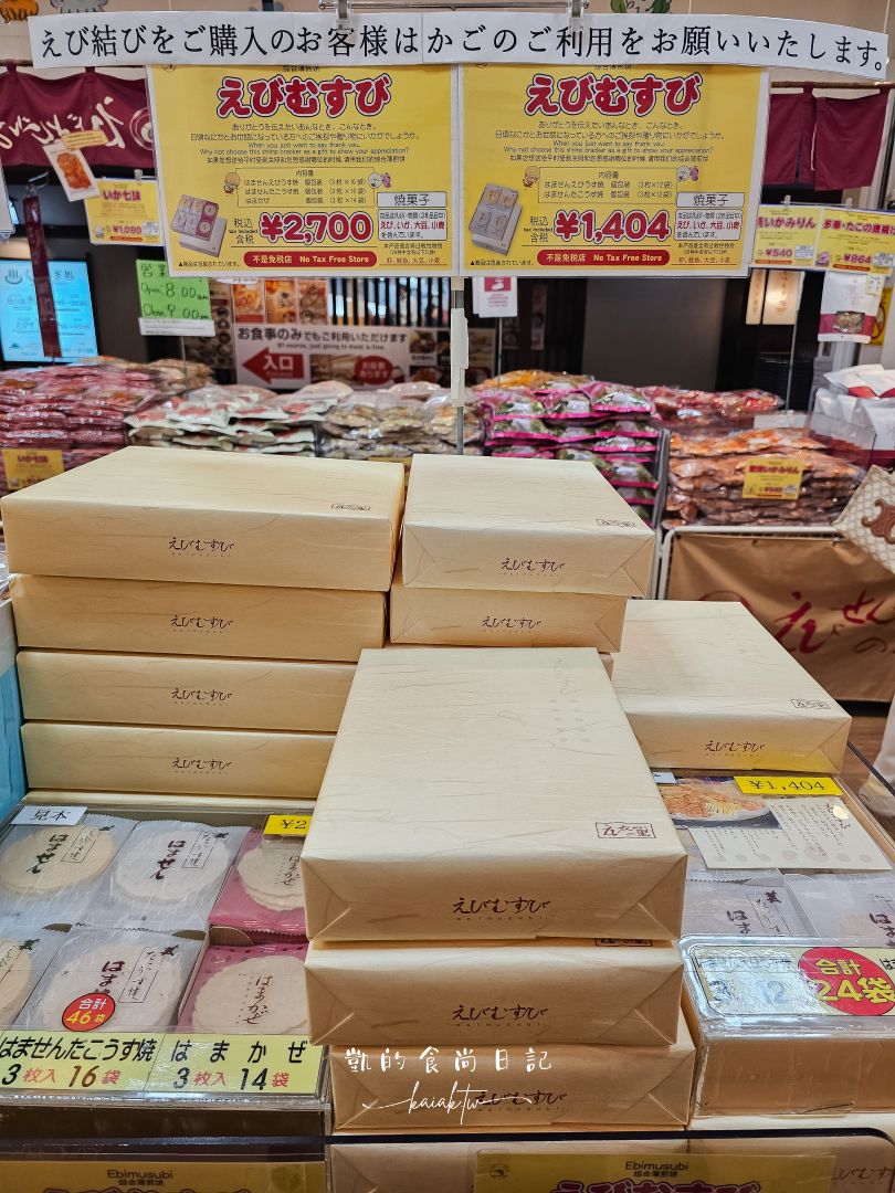 名古屋中部國際機場。空姐必買蝦餅伴手禮、必吃美食豬排、手羽先、燒肉、鰻魚飯美食總整理!邊看飛機邊泡溫泉「風の湯」也別錯過 名古屋中部國際機場。空姐必買蝦餅伴手禮、必吃美食豬排、手羽先、燒肉、鰻魚飯美食總整理!邊看飛機邊泡溫泉「風の湯」也別錯過