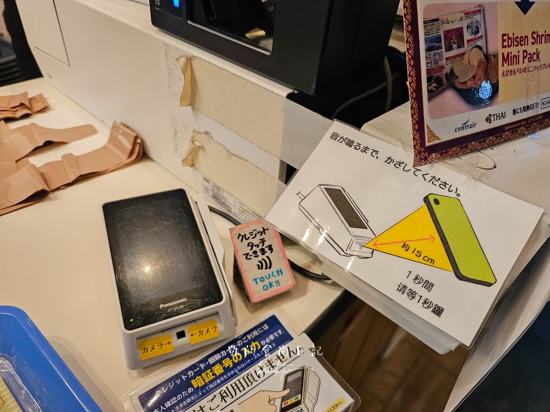 名古屋中部國際機場。空姐必買蝦餅伴手禮、必吃美食豬排、手羽先、燒肉、鰻魚飯美食總整理!邊看飛機邊泡溫泉「風の湯」也別錯過 名古屋中部國際機場。空姐必買蝦餅伴手禮、必吃美食豬排、手羽先、燒肉、鰻魚飯美食總整理!邊看飛機邊泡溫泉「風の湯」也別錯過