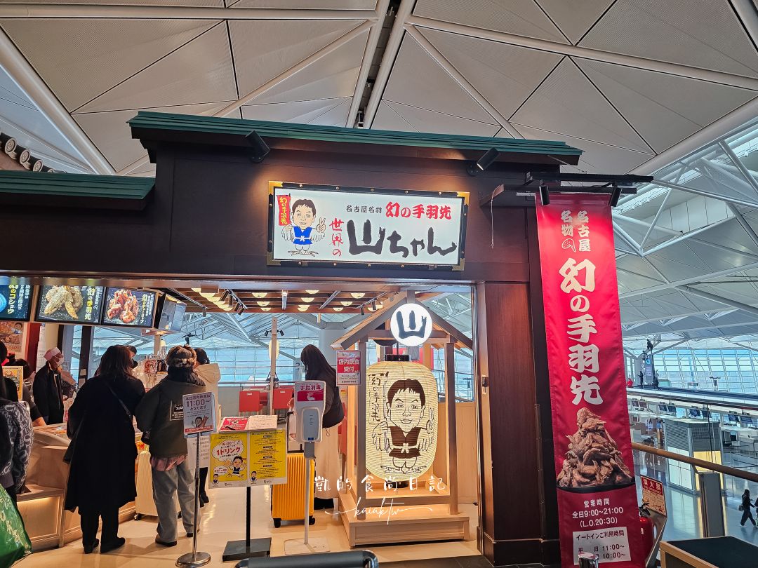 名古屋中部國際機場。空姐必買蝦餅伴手禮、必吃美食豬排、手羽先、燒肉、鰻魚飯美食總整理！邊看飛機邊泡溫泉「風の湯」也別錯過