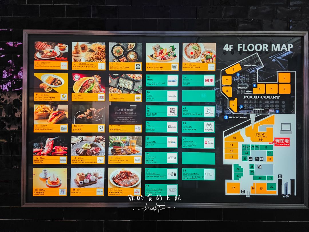 名古屋中部國際機場。空姐必買蝦餅伴手禮、必吃美食豬排、手羽先、燒肉、鰻魚飯美食總整理！邊看飛機邊泡溫泉「風の湯」也別錯過