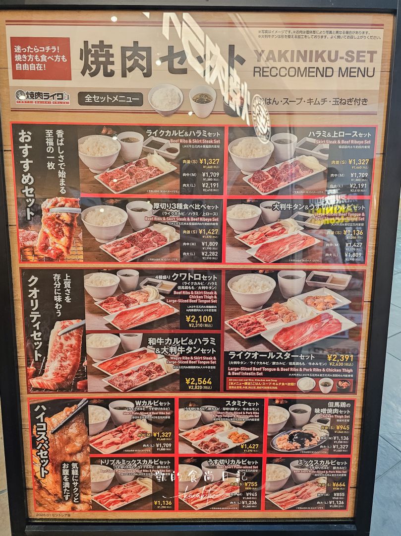 名古屋中部國際機場。空姐必買蝦餅伴手禮、必吃美食豬排、手羽先、燒肉、鰻魚飯美食總整理！邊看飛機邊泡溫泉「風の湯」也別錯過