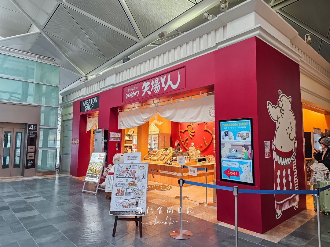 名古屋中部國際機場。空姐必買蝦餅伴手禮、必吃美食豬排、手羽先、燒肉、鰻魚飯美食總整理！邊看飛機邊泡溫泉「風の湯」也別錯過