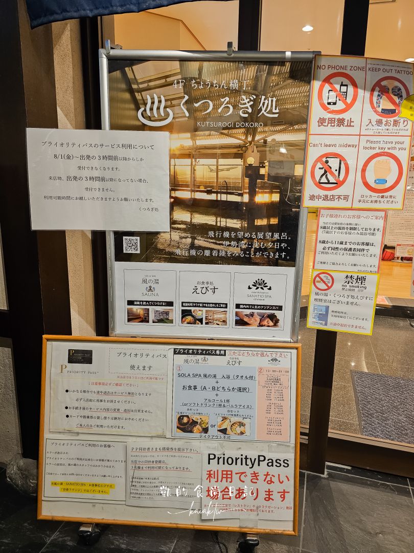 名古屋中部國際機場。空姐必買蝦餅伴手禮、必吃美食豬排、手羽先、燒肉、鰻魚飯美食總整理!邊看飛機邊泡溫泉「風の湯」也別錯過 名古屋中部國際機場。空姐必買蝦餅伴手禮、必吃美食豬排、手羽先、燒肉、鰻魚飯美食總整理!邊看飛機邊泡溫泉「風の湯」也別錯過