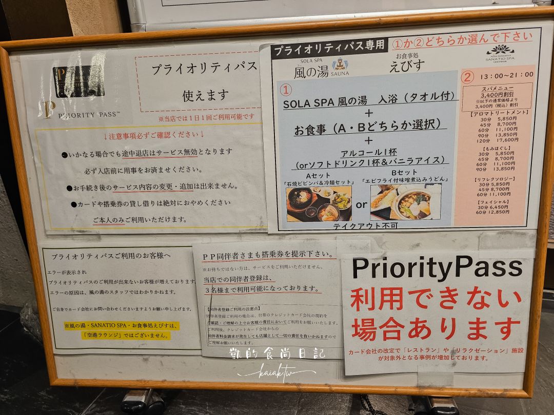 名古屋中部國際機場。空姐必買蝦餅伴手禮、必吃美食豬排、手羽先、燒肉、鰻魚飯美食總整理！邊看飛機邊泡溫泉「風の湯」也別錯過