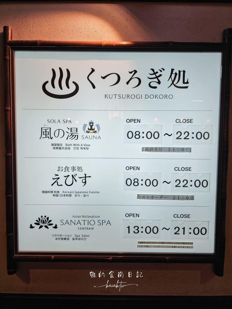名古屋中部國際機場。空姐必買蝦餅伴手禮、必吃美食豬排、手羽先、燒肉、鰻魚飯美食總整理！邊看飛機邊泡溫泉「風の湯」也別錯過