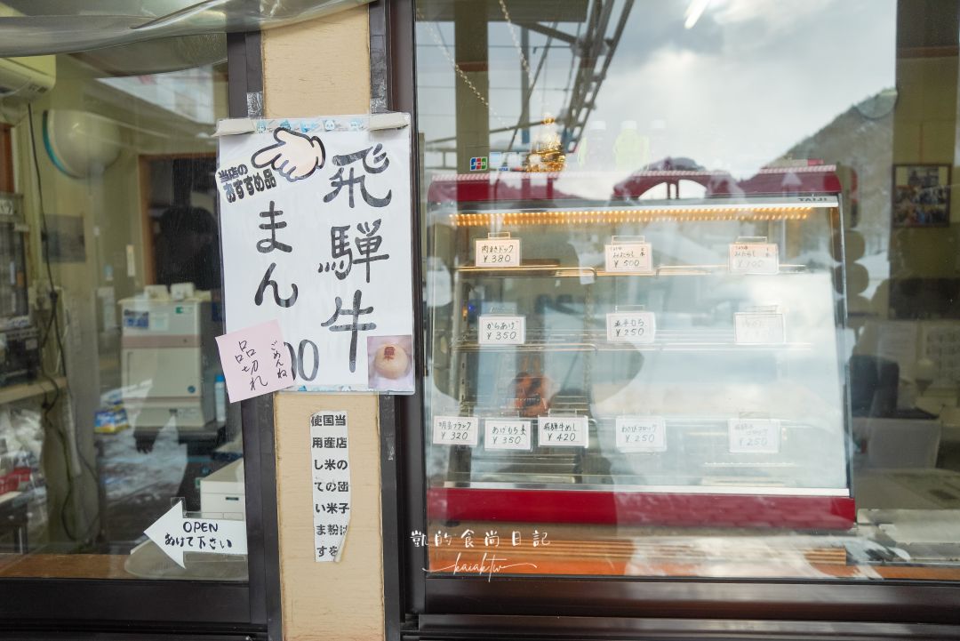 萬楓酒店Fairfield by Marriott 岐阜高山白川郷。合掌村、飛驒高山、滑雪場三天兩夜超好玩