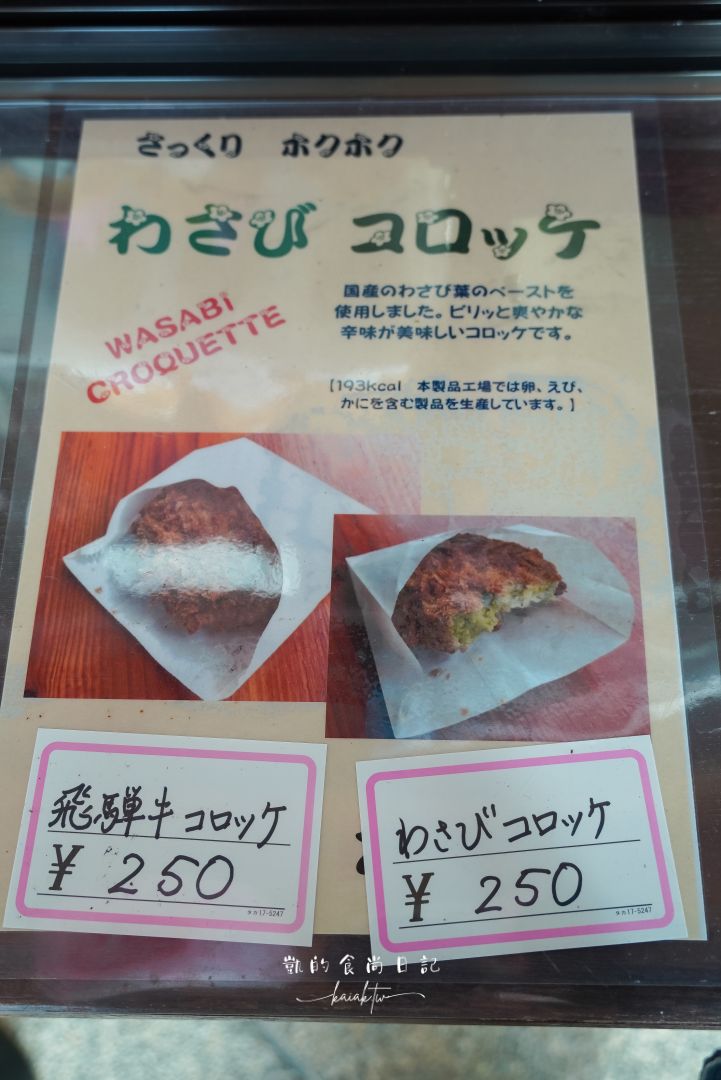 萬楓酒店Fairfield by Marriott 岐阜高山白川郷。合掌村、飛驒高山、滑雪場三天兩夜超好玩