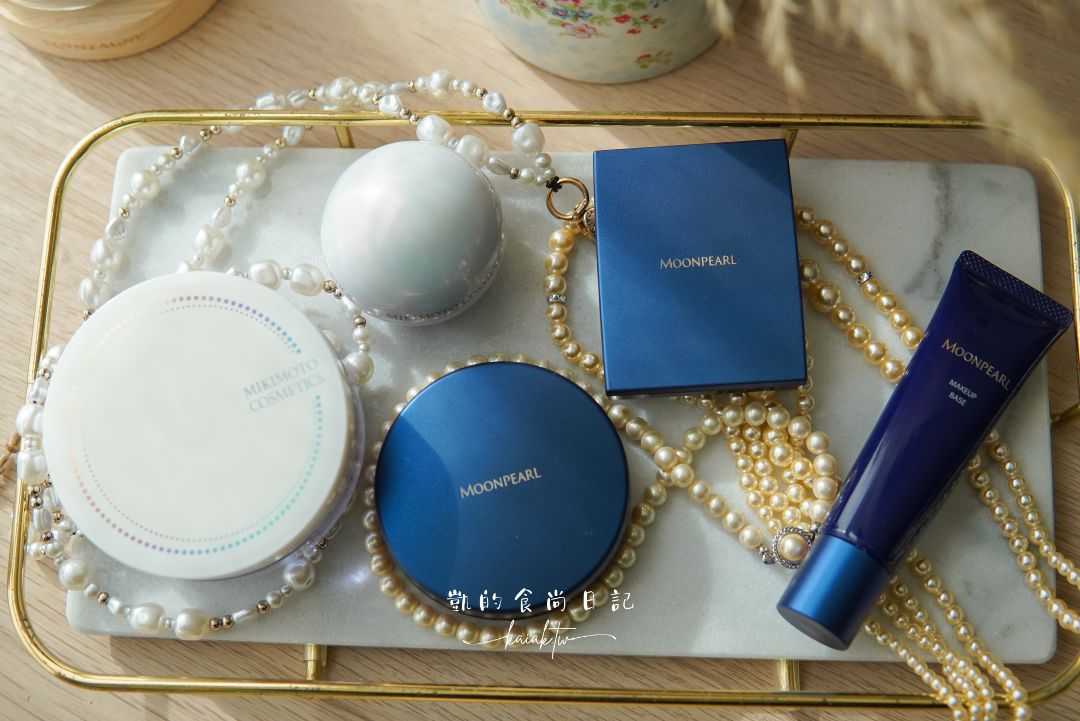 MIKIMOTO御本木珍珠光澤底妝開箱！日本女生天生好肌的秘密武器