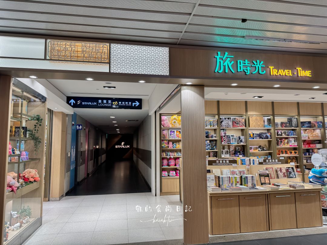 台中機場星宇貴賓室「GALACTIC Lounge」開箱！頂級粵菜、蜷尾家冰淇淋吃到飽，凱媽也讚不絕口！