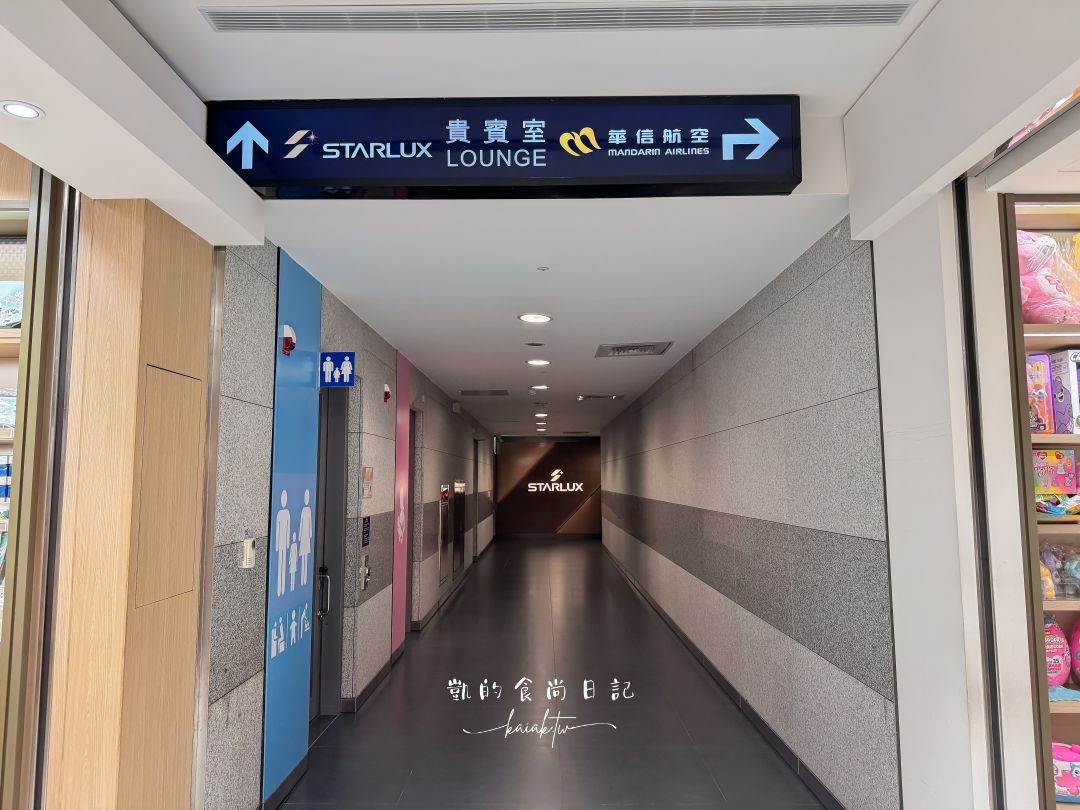 台中機場星宇貴賓室「GALACTIC Lounge」開箱！頂級粵菜、蜷尾家冰淇淋吃到飽，凱媽也讚不絕口！