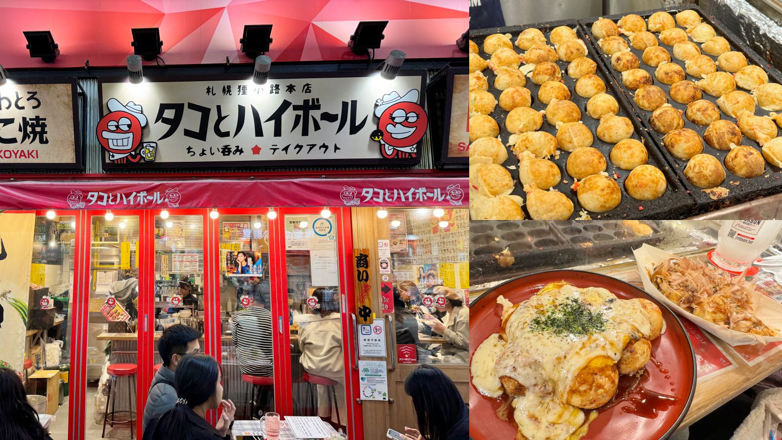 網站近期文章：札幌狸小路推薦美食！タコとハイボール 狸小路二丁目店。章魚燒、炒麵居酒屋 在地人都愛來喝一杯生意超好