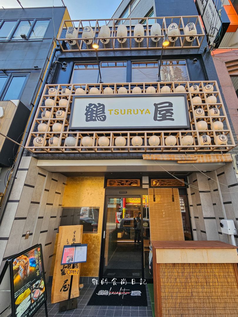 日本橋鶴屋壽喜鍋 涮涮鍋。大阪黑門市場必吃黑毛和牛壽喜燒