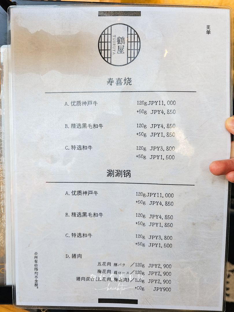 日本橋鶴屋壽喜鍋 涮涮鍋。大阪黑門市場必吃黑毛和牛壽喜燒