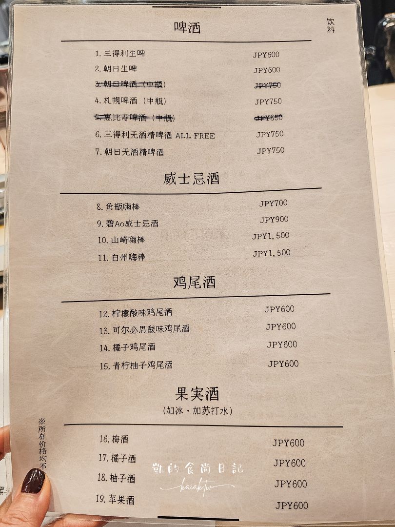 日本橋鶴屋壽喜鍋 涮涮鍋。大阪黑門市場必吃黑毛和牛壽喜燒