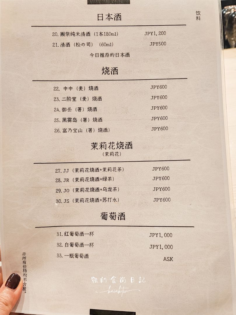 日本橋鶴屋壽喜鍋 涮涮鍋。大阪黑門市場必吃黑毛和牛壽喜燒