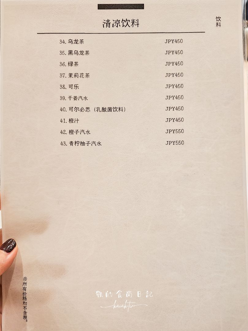 日本橋鶴屋壽喜鍋 涮涮鍋。大阪黑門市場必吃黑毛和牛壽喜燒