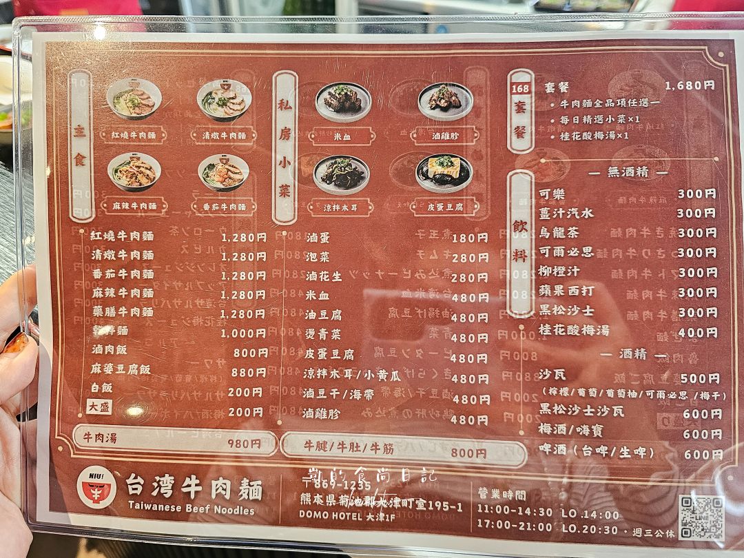 熊本最“台”!NIU台灣牛肉麵2026新開幕。台積電熊本廠員工最懷念的台灣味來了 熊本最“台”!NIU台灣牛肉麵2026新開幕。台積電熊本廠員工最懷念的台灣味來了