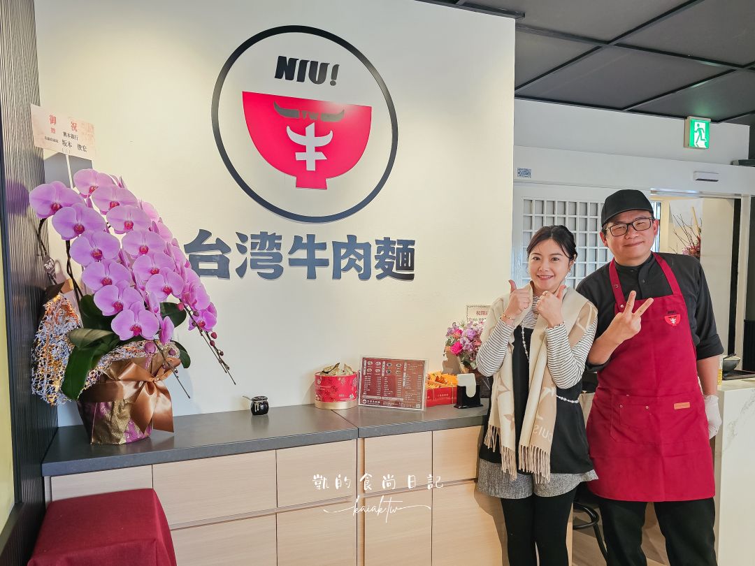 熊本最“台”!NIU台灣牛肉麵2026新開幕。台積電熊本廠員工最懷念的台灣味來了 熊本最“台”!NIU台灣牛肉麵2026新開幕。台積電熊本廠員工最懷念的台灣味來了
