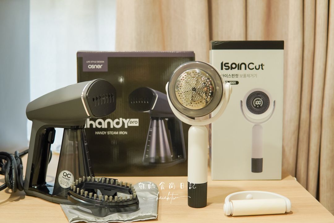 網站近期文章：出國最愛「美衣神器」【韓國OSNER】掛燙機 IHANDY PRO ＋除毛球機 開箱推薦