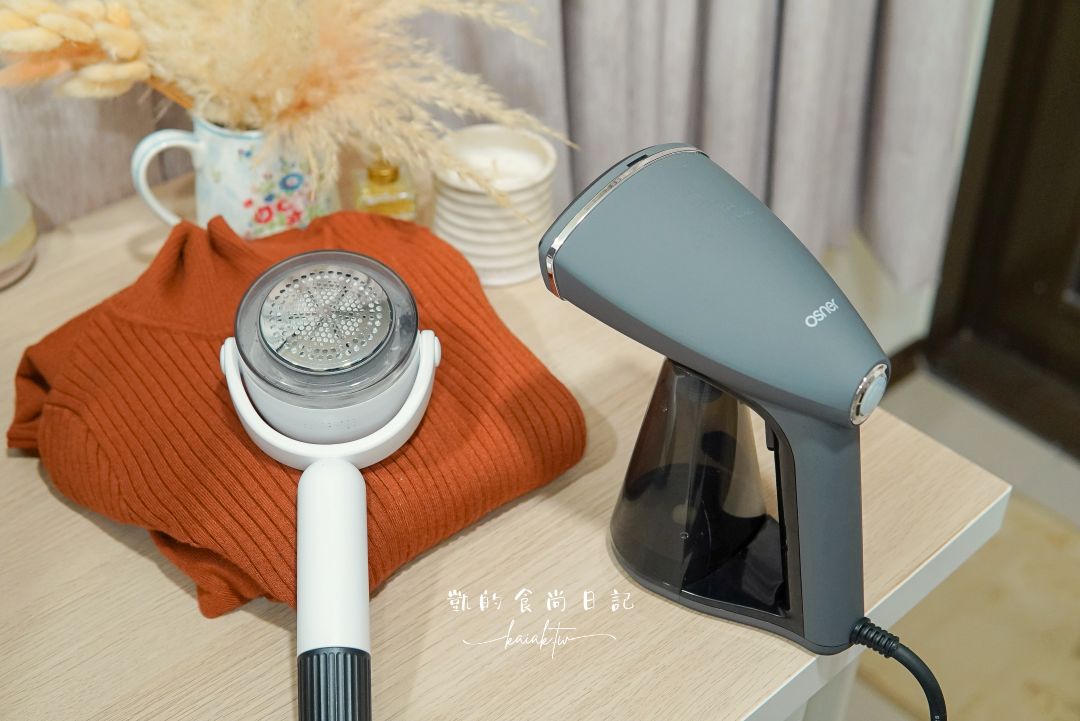出國最愛「美衣神器」【韓國OSNER】掛燙機 IHANDY PRO +除毛球機 開箱推薦 出國最愛「美衣神器」【韓國OSNER】掛燙機 IHANDY PRO +除毛球機 開箱推薦
