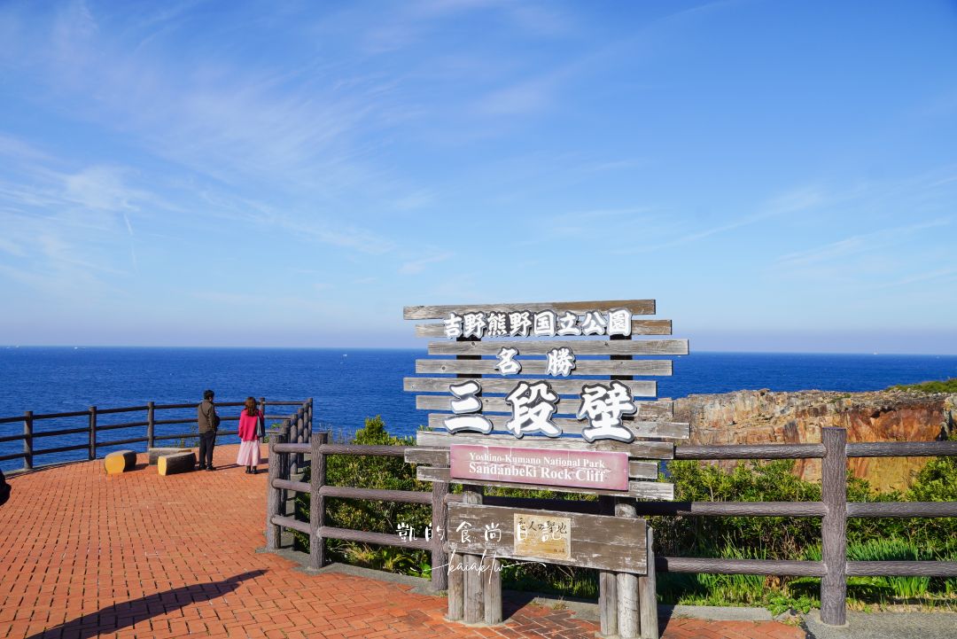 和歌山白濱度假之旅｜海景、溫泉、夕陽一次收齊，關西最療癒系行程