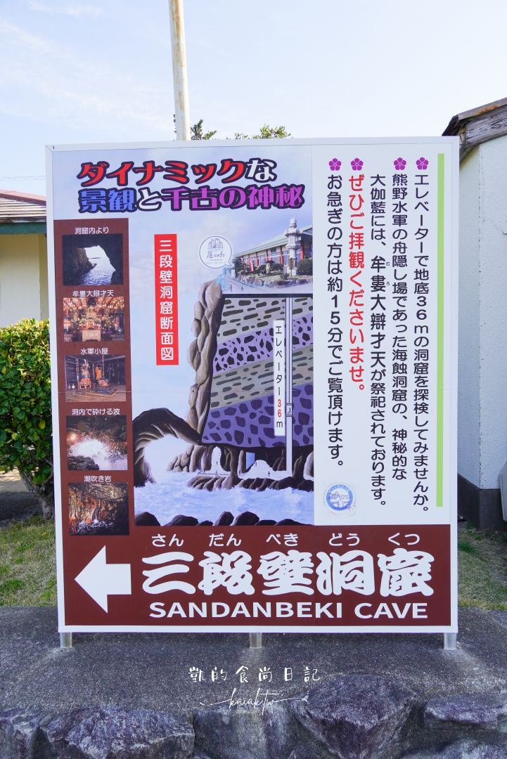 和歌山白濱度假之旅｜海景、溫泉、夕陽一次收齊，關西最療癒系行程