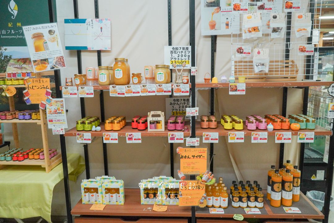 和歌山橘子王國攻略｜3間橘子現採、爆紅水果聖代、DIY鮮榨柑橘汁咖啡廳