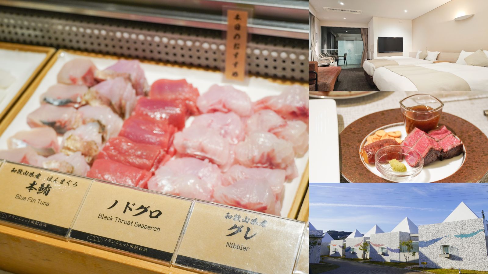 網站近期文章：和歌山住宿｜BLANCHETTE 南紀白濱。入住純白童話村落，私人溫泉與頂級海鮮吃到飽！