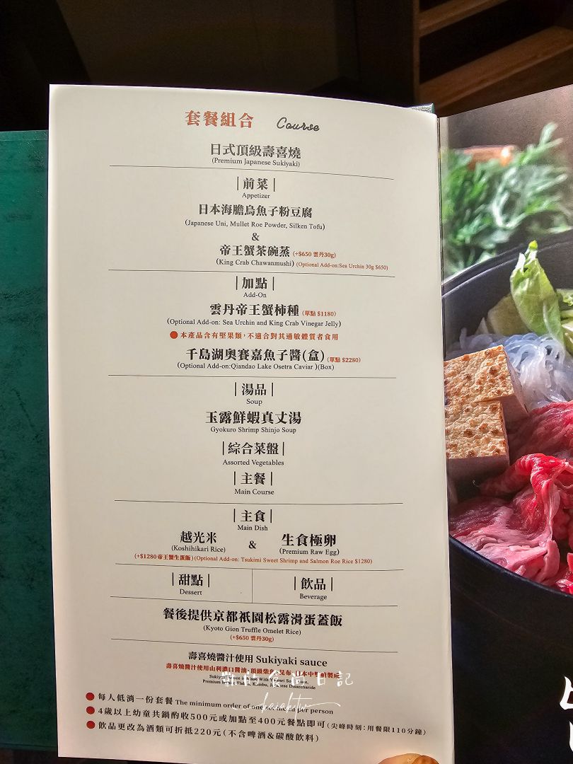 台北大安區新開幕！祇園．禪院壽喜燒｜ZEN SAN 全席包廂、預約制。隱藏版海膽麵必吃！