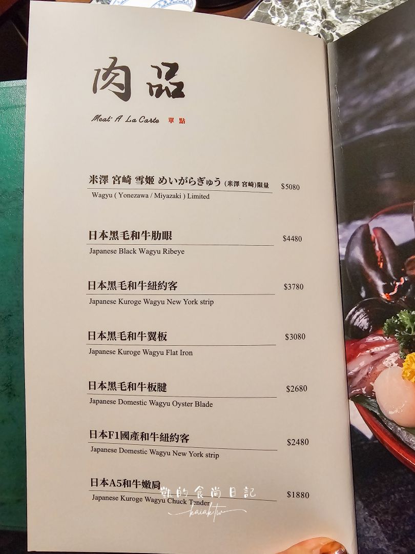 台北大安區新開幕！祇園．禪院壽喜燒｜ZEN SAN 全席包廂、預約制。隱藏版海膽麵必吃！