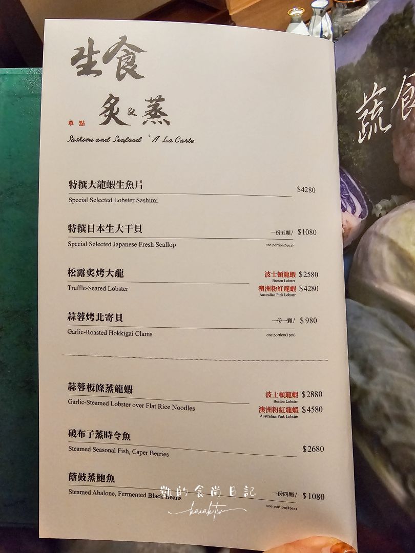 台北大安區新開幕！祇園．禪院壽喜燒｜ZEN SAN 全席包廂、預約制。隱藏版海膽麵必吃！