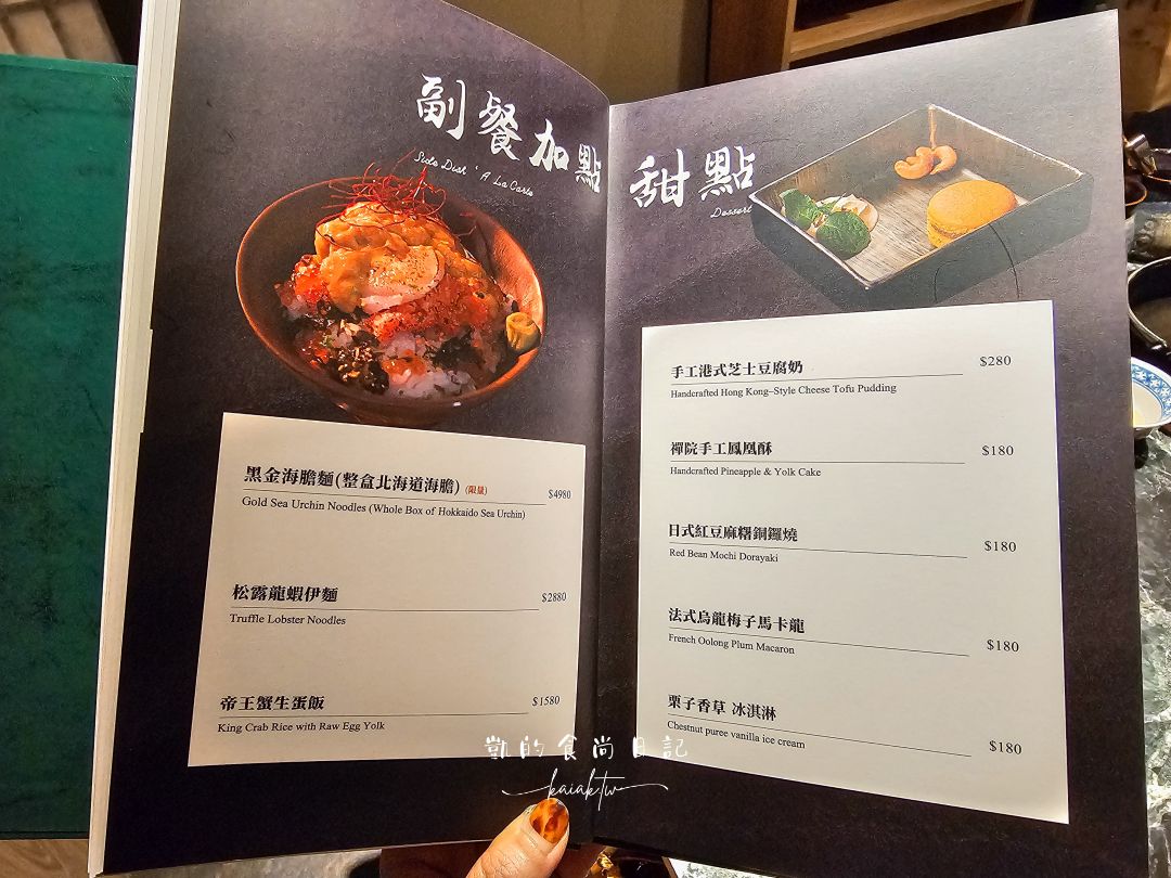 台北大安區新開幕！祇園．禪院壽喜燒｜ZEN SAN 全席包廂、預約制。隱藏版海膽麵必吃！