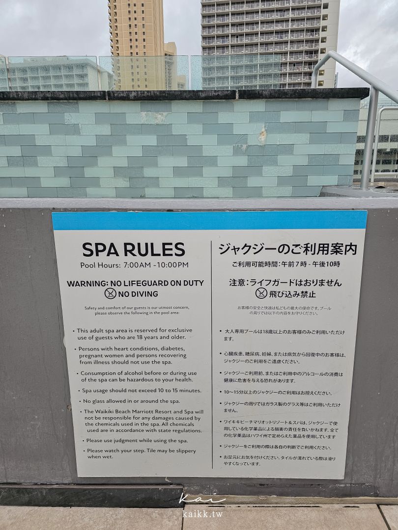 Waikiki Beach Marriott Resort & Spa開箱｜來威基基海灘，就是要住第一排！！